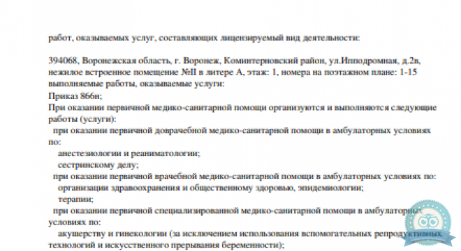Клиника Доктор Ч на Ипподромной