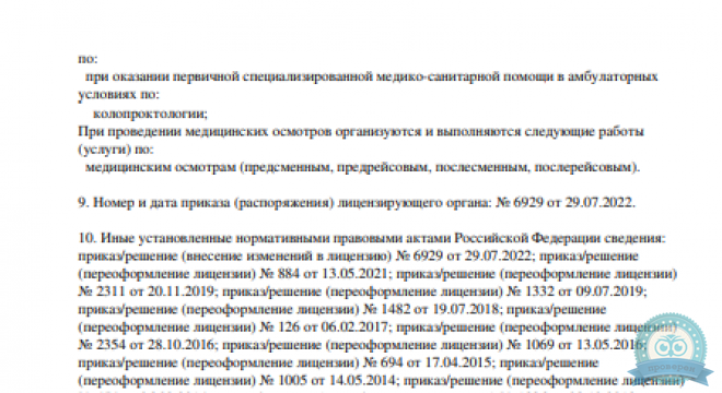 Клиника Доктор Ч на Ипподромной