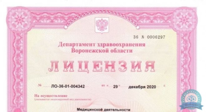 Стационар РЖД-Медицина в пер. Здоровья