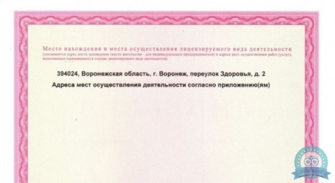 Стационар РЖД-Медицина в пер. Здоровья
