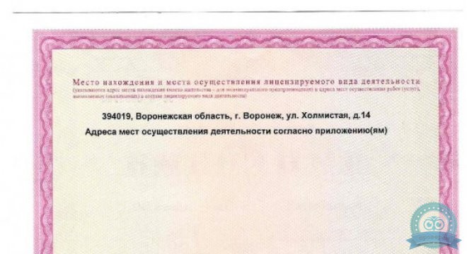Клиника репродукции человека Колыбель