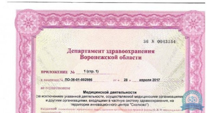 Клиника репродукции человека Колыбель