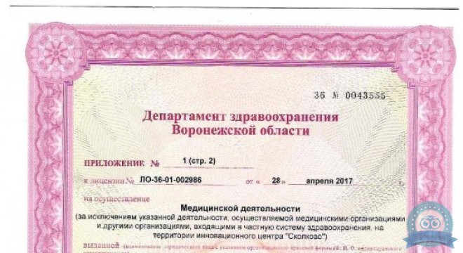 Клиника репродукции человека Колыбель