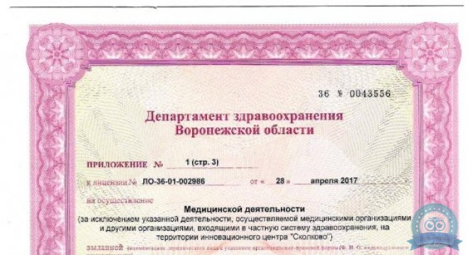 Клиника репродукции человека Колыбель