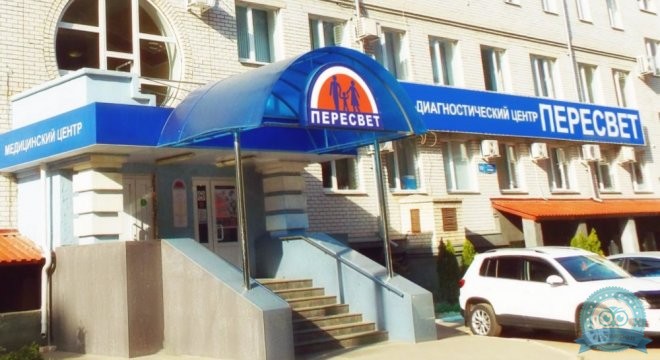 Медицинский центр Пересвет