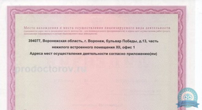 Медицинский центр Пересвет