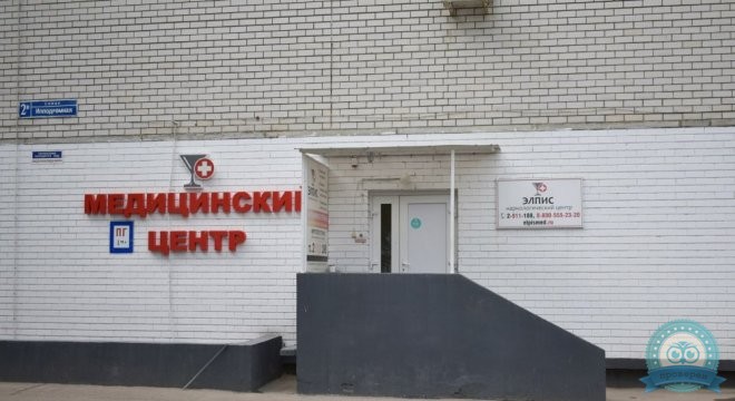 Элпис
