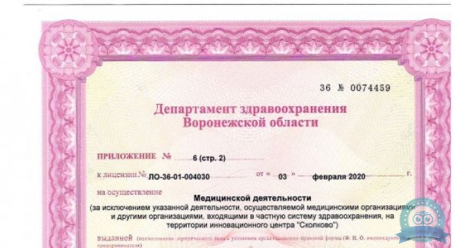 Артромед