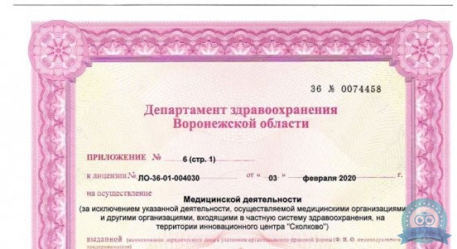 Артромед
