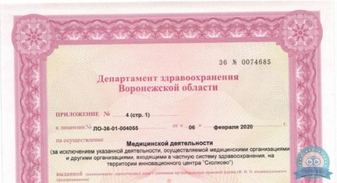 Мединвест на Куколкина