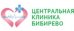 Центральная клиника Бибирево