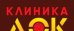 Клиника ДерматоОнкологии и Косметологии (Клиника ДОК)