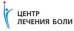 Центр лечения боли на Маршака 18Б